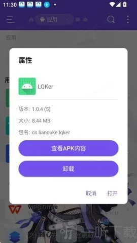 LQKer最新手机版 LQKer最新手机版