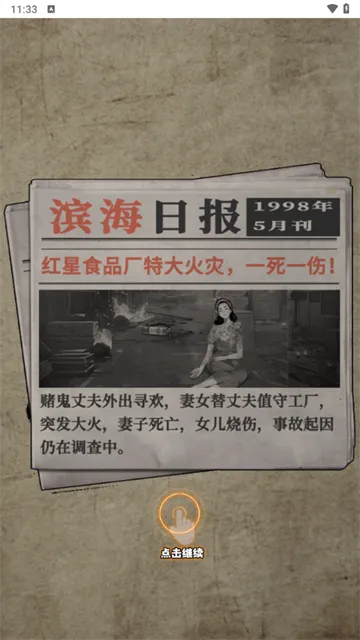 �ط�1998(ģ�⾭Ӫ��Ϸ)v1.0 �ٷ������ͼ