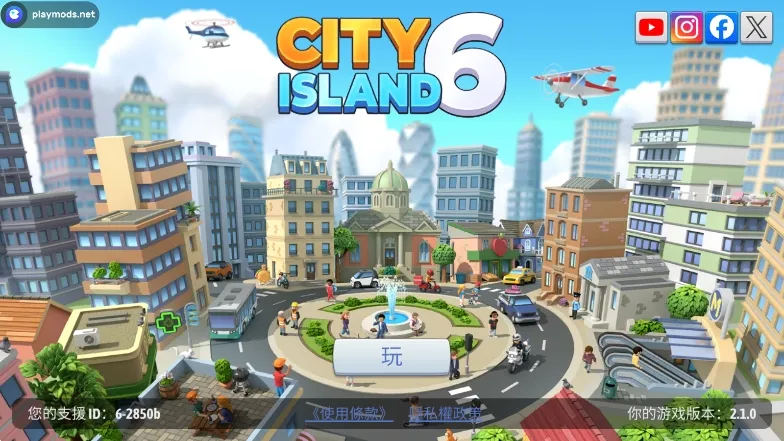 ���е���6�ƽ����޽����ʯ��v5.6.2 �ֻ����ͼ