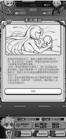 天使模拟器破解版 天使模拟器破解版