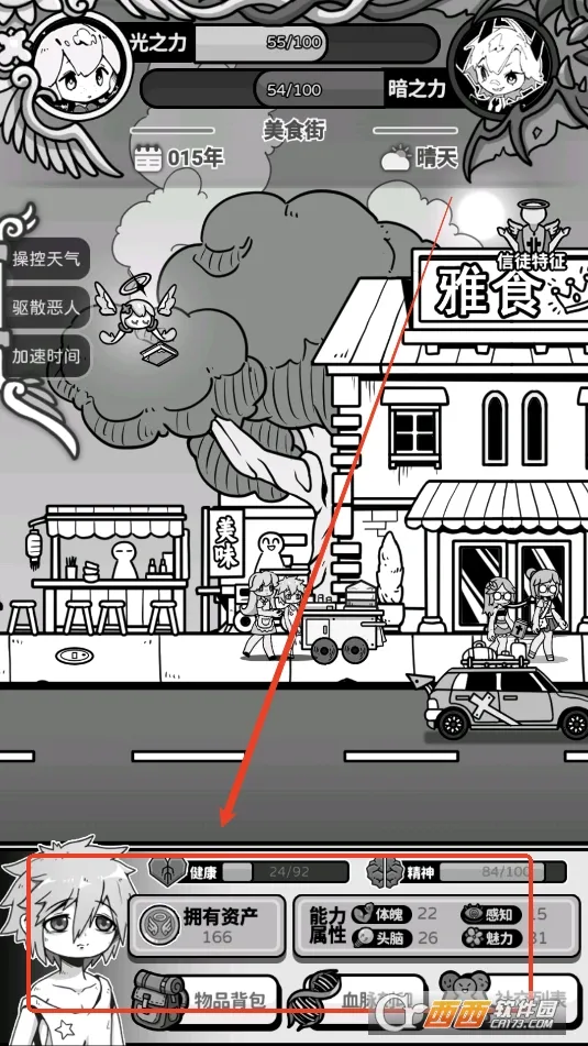 天使模拟器破解版 天使模拟器破解版