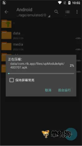 zarchiver��ѹ������v1.2.2 ��Ѱ��ͼ
