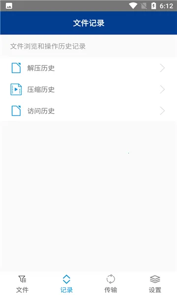 zarchiver��ѹ������v1.2.2 ��Ѱ��ͼ