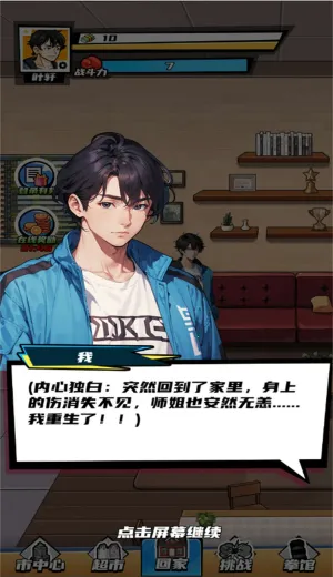 ������Ϯ֮·��׿���ֻ���v2025.03.433 ��Ѱ��ͼ