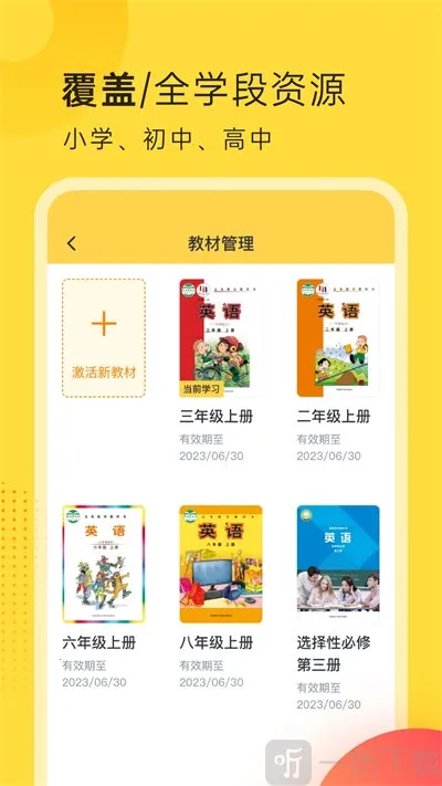 �����±�׼Ӣ����(Ӣ��ѧϰ����)