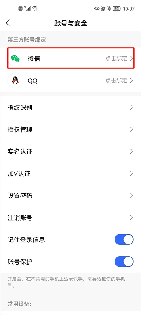 快手极速版官方正版下载 快手极速版官方正版下载