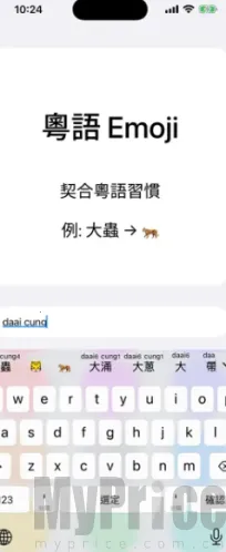 粤拼最新手机版 粤拼最新手机版