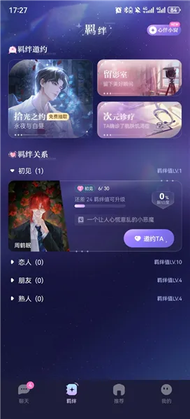 破次元恋人无限能量 破次元恋人无限能量