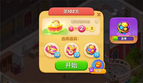 麦吉庄园无限星星最新版 麦吉庄园无限星星最新版