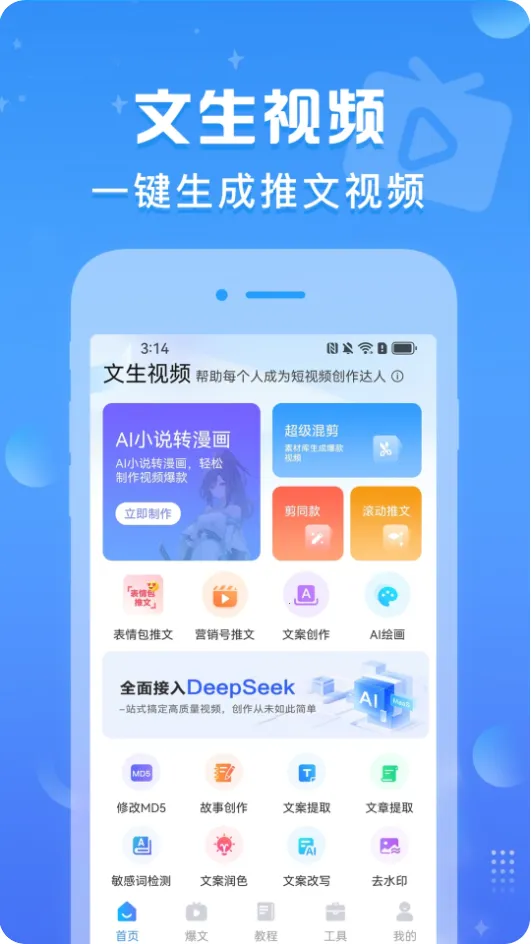 ������Ƶ�����ֻ���v1.0.7 ��Ѱ��ͼ