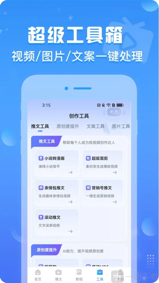 文生视频最新手机版 文生视频最新手机版