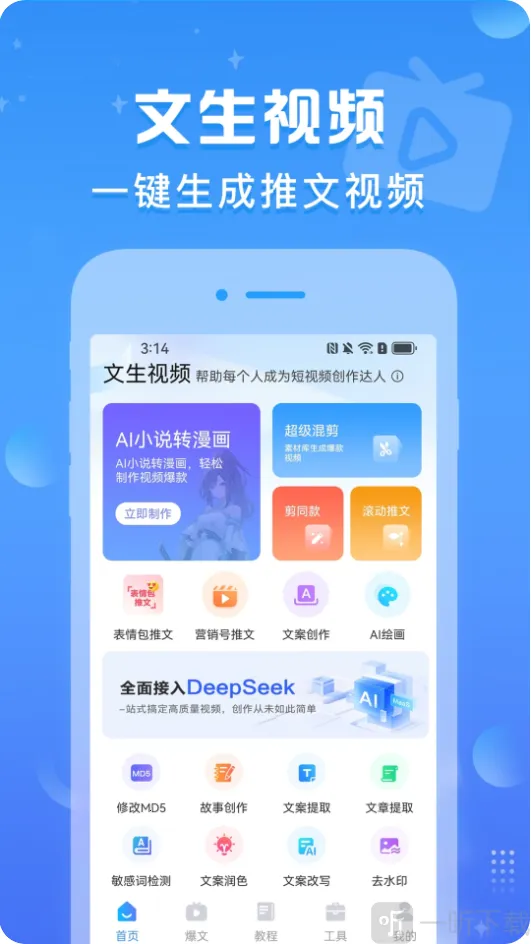 文生视频最新手机版 文生视频最新手机版