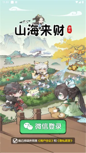 ɽ������2026�ٷ�����v1.1.1 ��Ѱ��ͼ