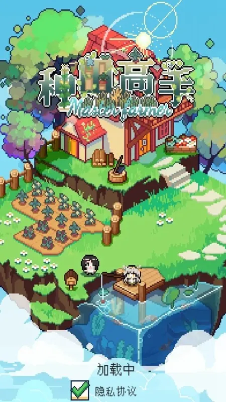 种田高手免广告破解版 种田高手免广告破解版