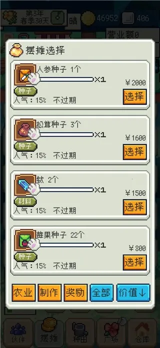 种田高手免广告破解版 种田高手免广告破解版