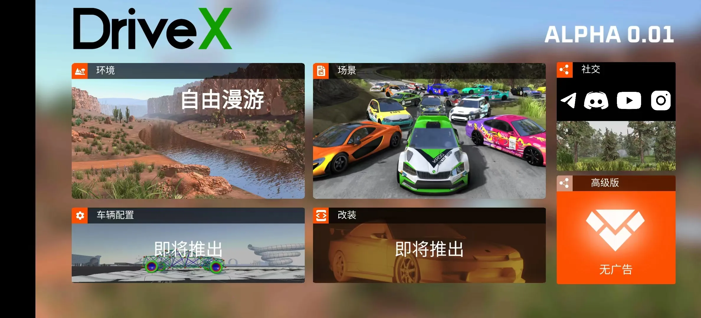 ��ʻX����ģ�����ƽ��v0.93 ��Ѱ��ͼ