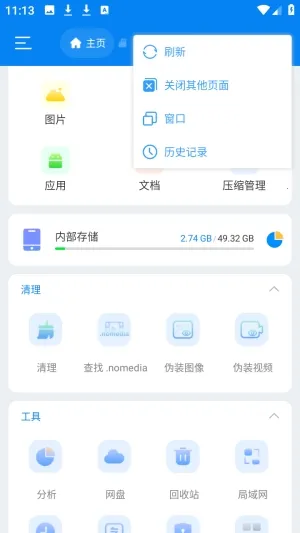 Super�ļ�������2026�ٷ�����v1.5.2 ��׿���ͼ