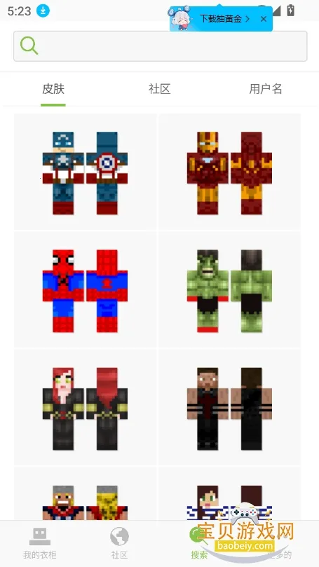 skinseedƤ��������v6.5.22 ��׿���ͼ