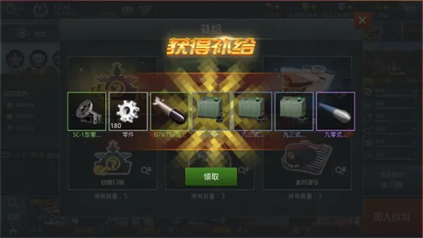 战舰猎手破解版 战舰猎手破解版