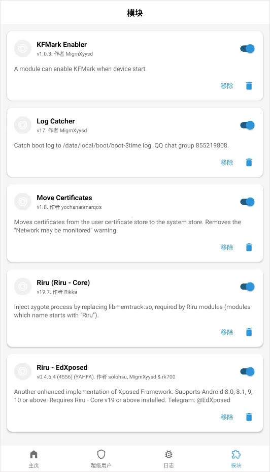 magisk���30400�汾����v6.1.1.r13-unofficial �ֻ����ͼ