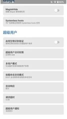 magisk���30400�汾����v6.1.1.r13-unofficial �ֻ����ͼ