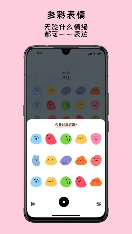 EMMO����(��¼����)v1.1.1 ��Ѱ��ͼ