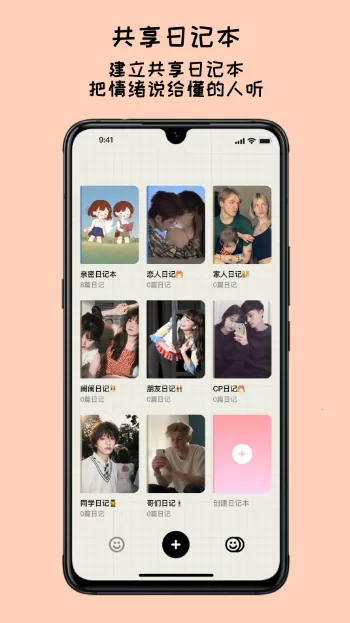 EMMO手帐(记录软件) EMMO手帐(记录软件)