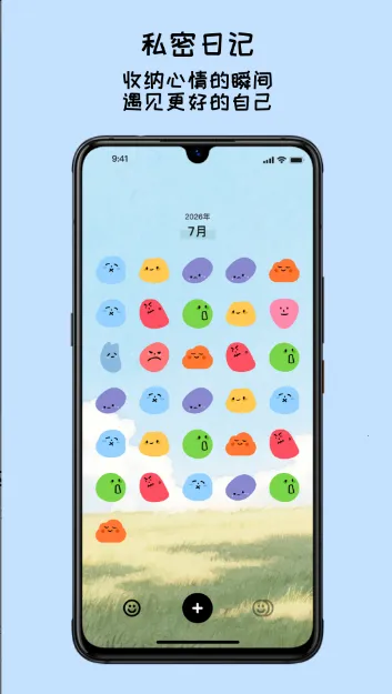 EMMO手帐(记录软件) EMMO手帐(记录软件)