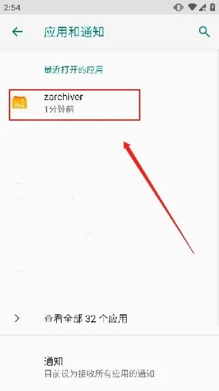 zarchiverpro老版本 zarchiverpro老版本