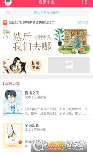 �港С˵(����С˵�Ķ�)v2.1 �ٷ������ͼ