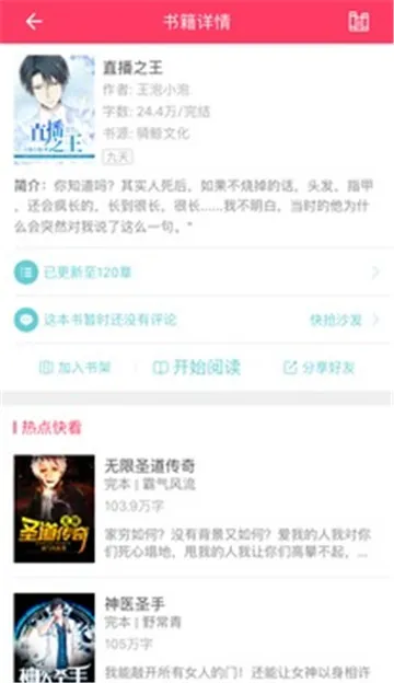 �港С˵(����С˵�Ķ�)v2.1 �ٷ������ͼ