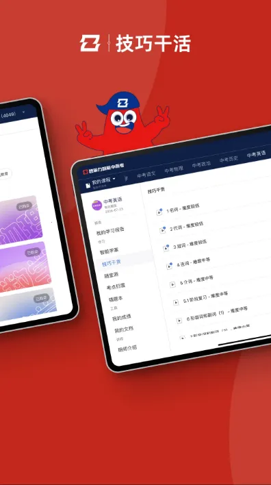 �����и߿�(�и߿�ѧϰ����)v2.0.02 �ֻ����ͼ