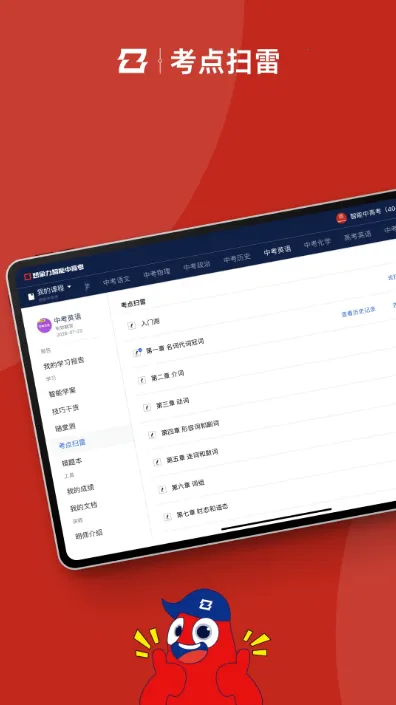 �����и߿�(�и߿�ѧϰ����)v2.0.02 �ֻ����ͼ