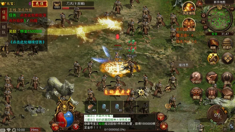 神途永恒(传奇冒险游戏) 神途永恒(传奇冒险游戏)