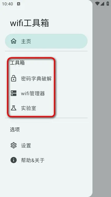 wifi������2026���ذ�װv3.0.0_Alpha-04 �ֻ����ͼ