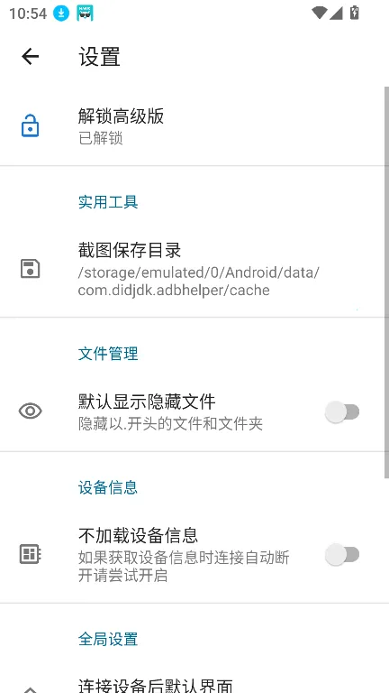 �׿ǳ�adb����1.3.2v1.3.1 ��Ѱ��ͼ