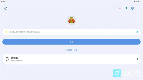 甲壳虫adb助手1.3.2 甲壳虫adb助手1.3.2