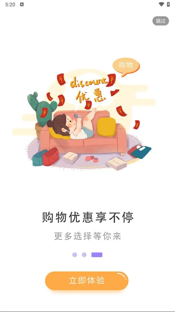 �滨��(�Żݹ��ﷵ��)v10.10.32 �ٷ������ͼ