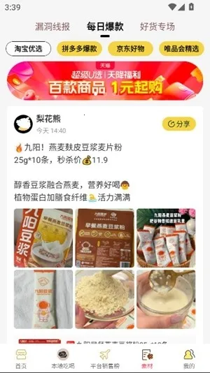 �滨��(�Żݹ��ﷵ��)v10.10.32 �ٷ������ͼ