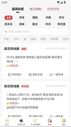 �滨��(�Żݹ��ﷵ��)v10.10.32 �ٷ������ͼ