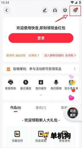 快音听歌大全1000首免费听歌无广告下载 快音听歌大全1000首免费听歌无广告下载