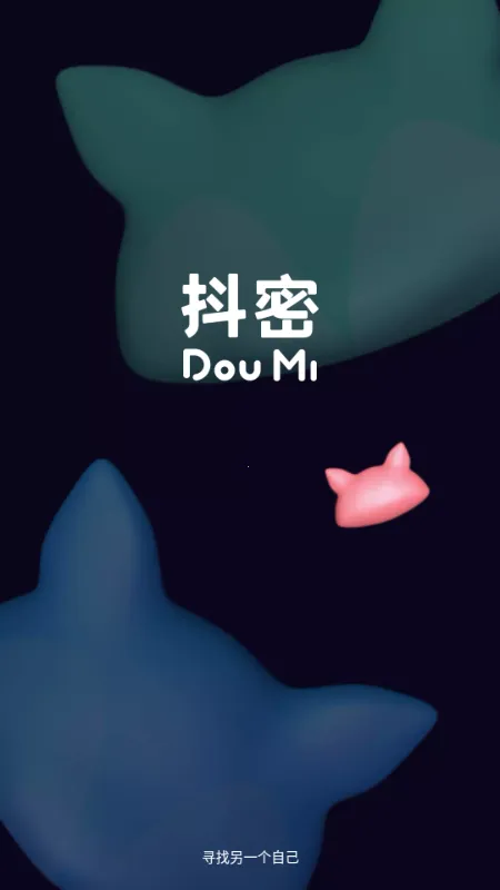 抖秘app交友 抖秘app交友