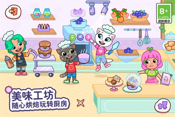 ��ķèС��OUTFiT7����v1.4.2.20067 �ٷ������ͼ