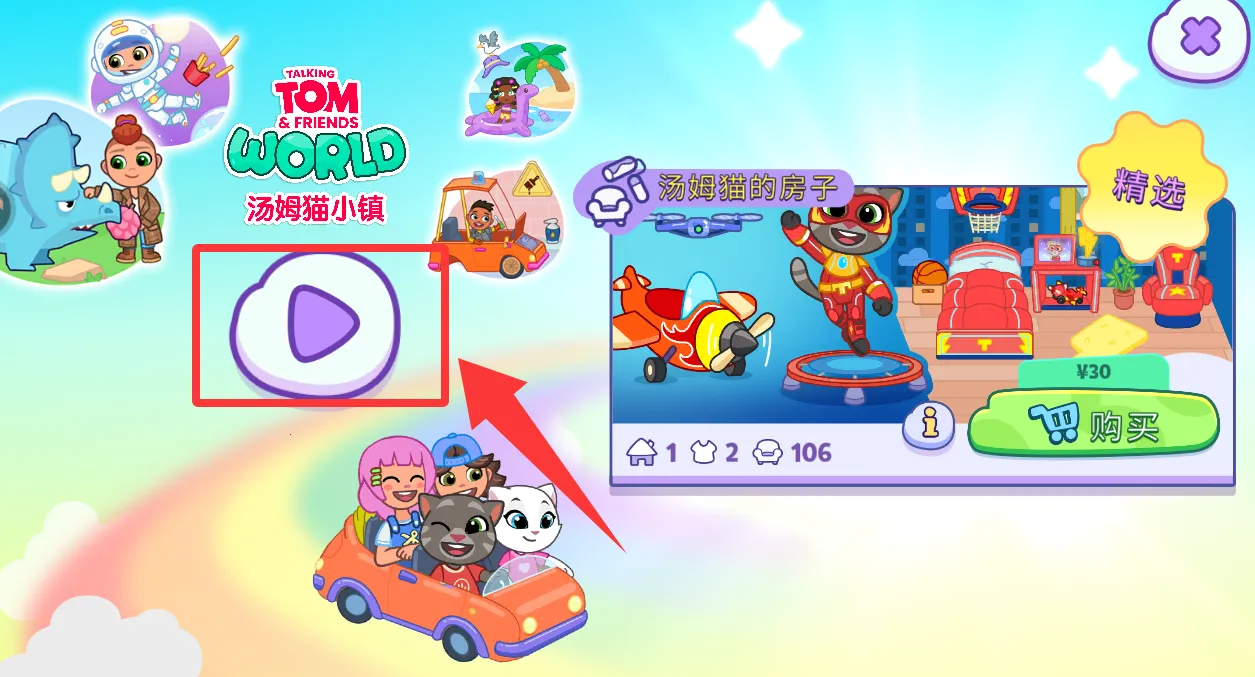 ��ķèС��OUTFiT7����