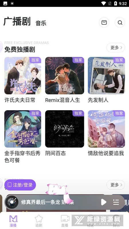 �����㲥����Ѱ�v1.6.0 ��׿���ͼ