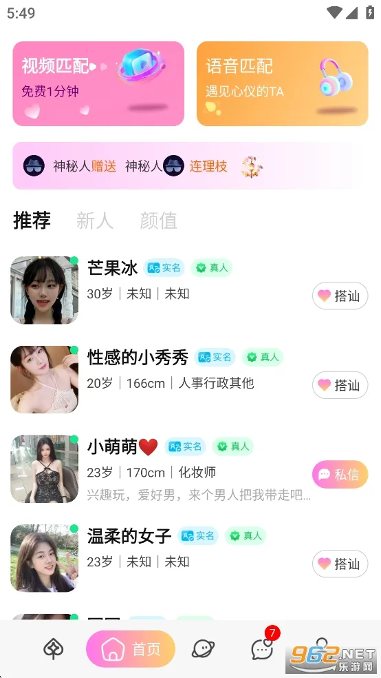 miraimind���¼�� 1.1.66.2v1.1.66.2 ��׿���ͼ