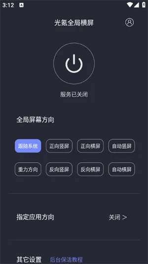 ���ȫ�ֺ����ƽ��v1.1.6 ��׿���ͼ