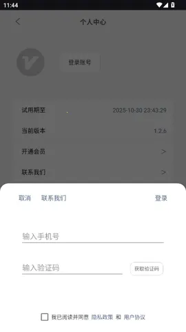 ���ȫ�ֺ����ƽ��v1.1.6 ��׿���ͼ