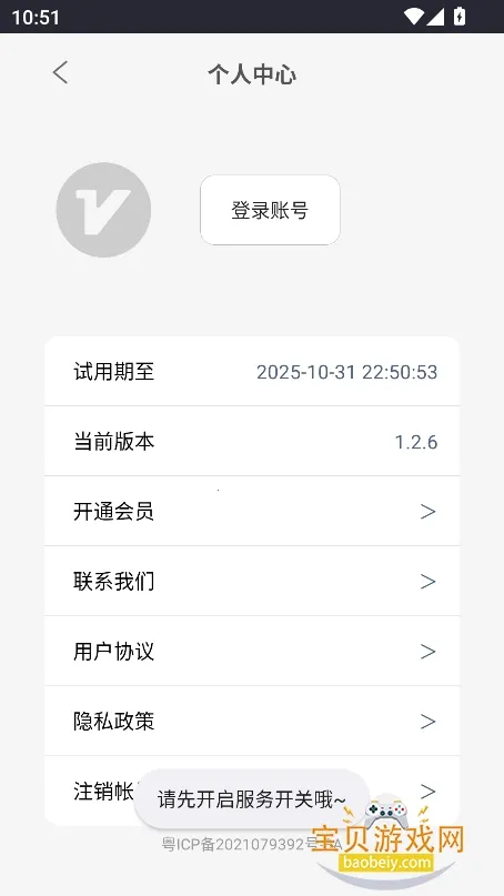 ���ȫ�ֺ����ƽ��v1.1.6 ��׿���ͼ