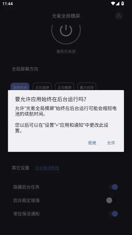 ���ȫ�ֺ����ƽ��v1.1.6 ��׿���ͼ